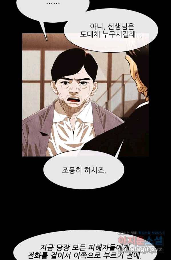 미슐랭스타 시즌4 129화 7
