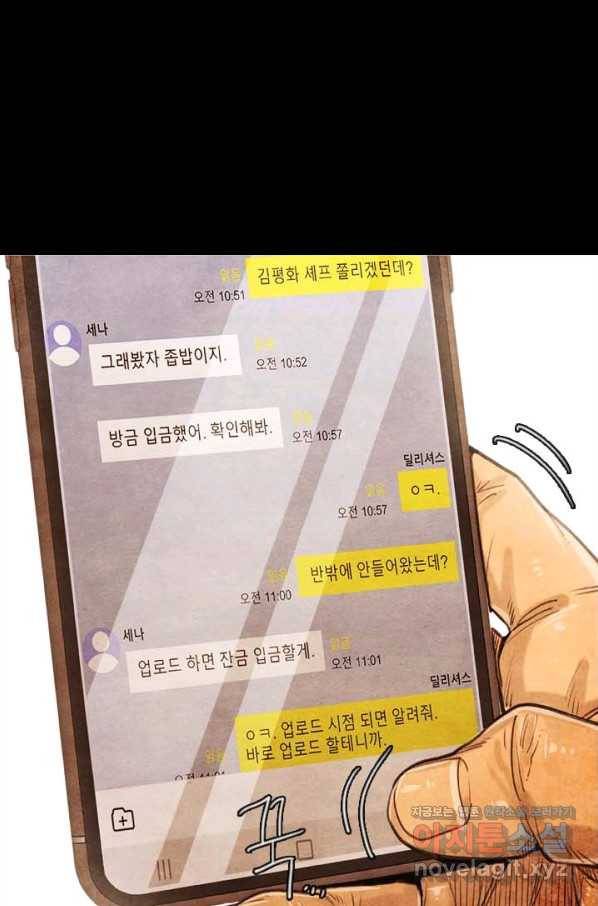 미슐랭스타 시즌4 129화 10