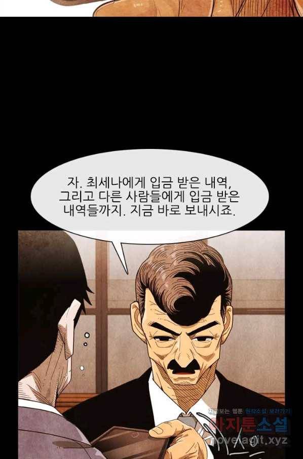 미슐랭스타 시즌4 129화 11