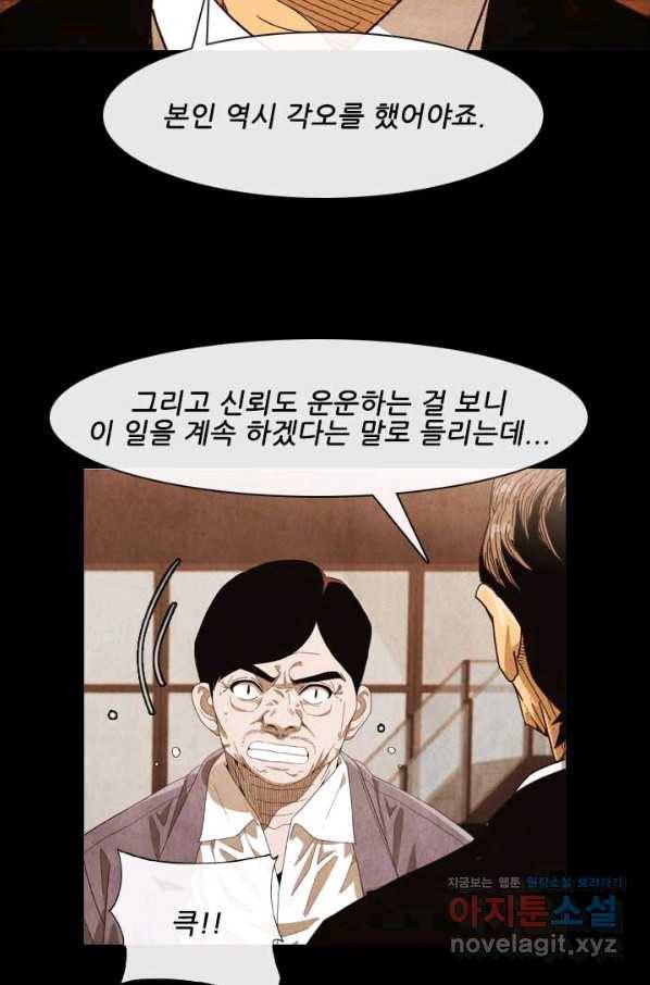 미슐랭스타 시즌4 129화 13