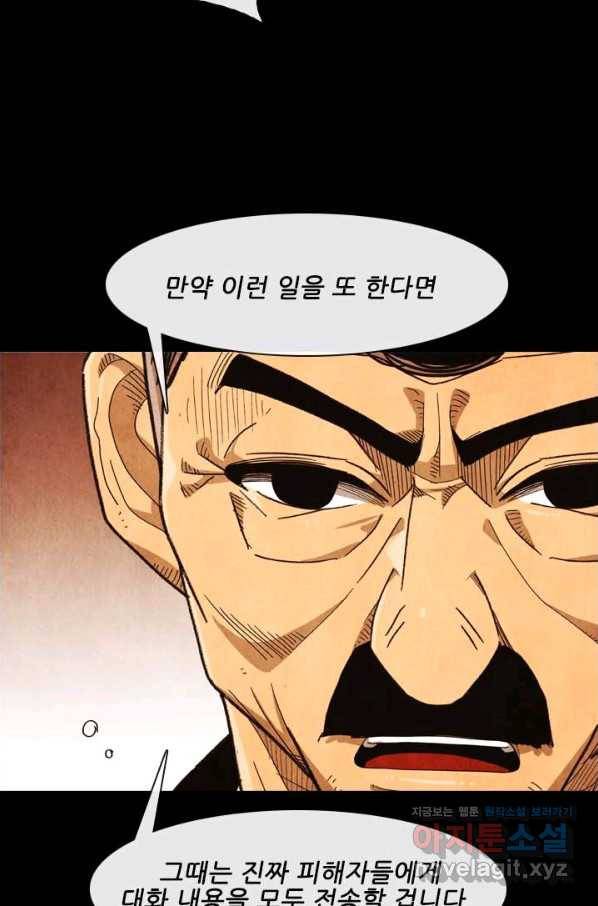 미슐랭스타 시즌4 129화 14