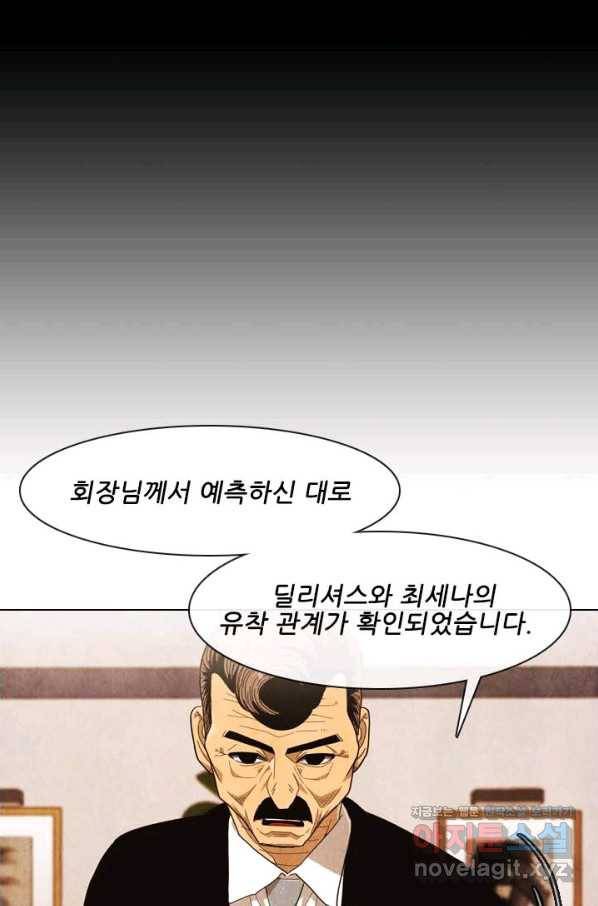 미슐랭스타 시즌4 129화 16