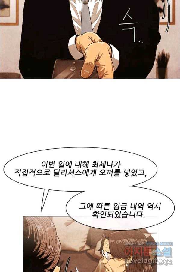 미슐랭스타 시즌4 129화 17
