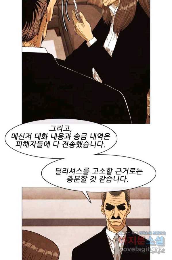 미슐랭스타 시즌4 129화 18