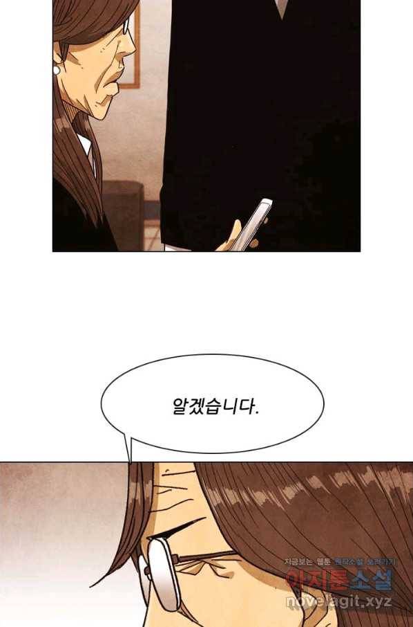 미슐랭스타 시즌4 129화 19