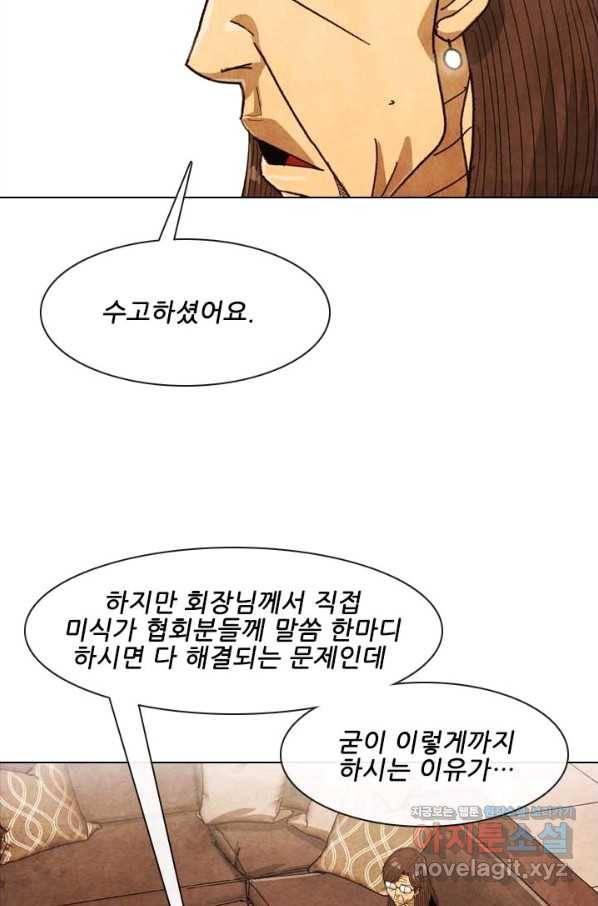 미슐랭스타 시즌4 129화 20
