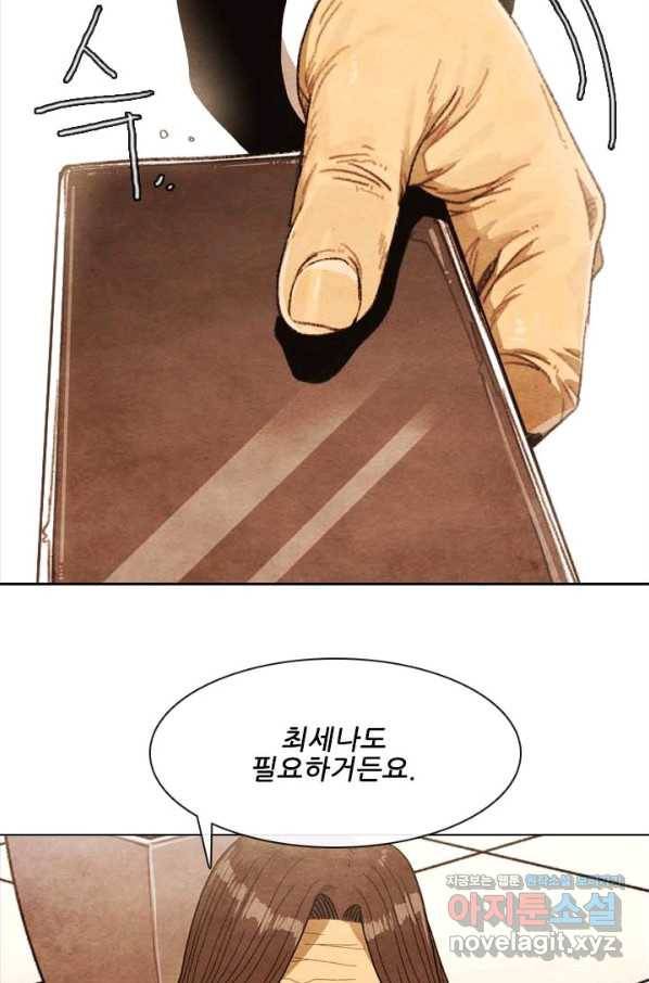 미슐랭스타 시즌4 129화 23