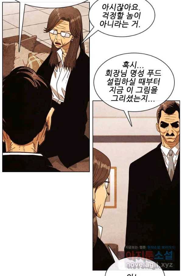 미슐랭스타 시즌4 129화 26