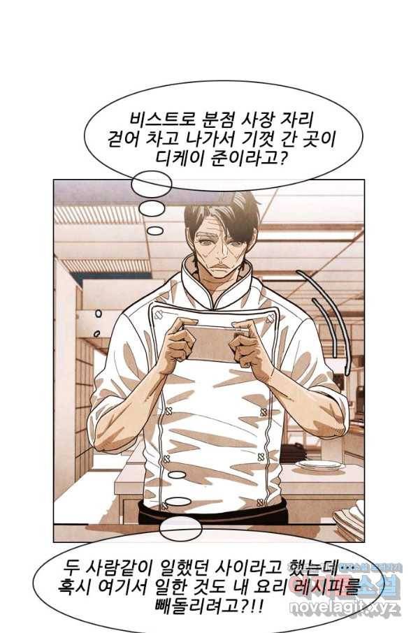 미슐랭스타 시즌4 129화 32