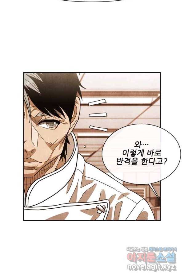 미슐랭스타 시즌4 129화 33
