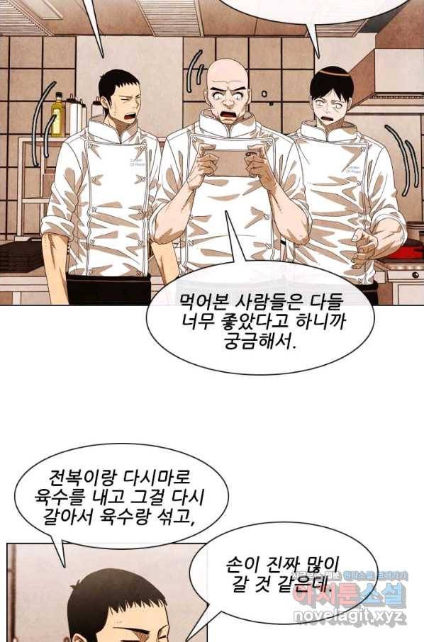 미슐랭스타 시즌4 129화 35