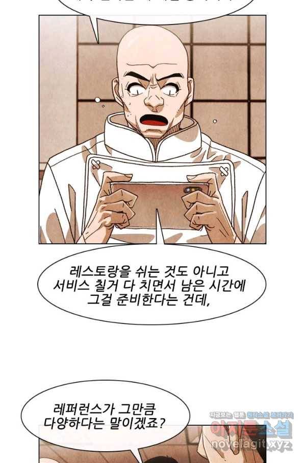 미슐랭스타 시즌4 129화 37