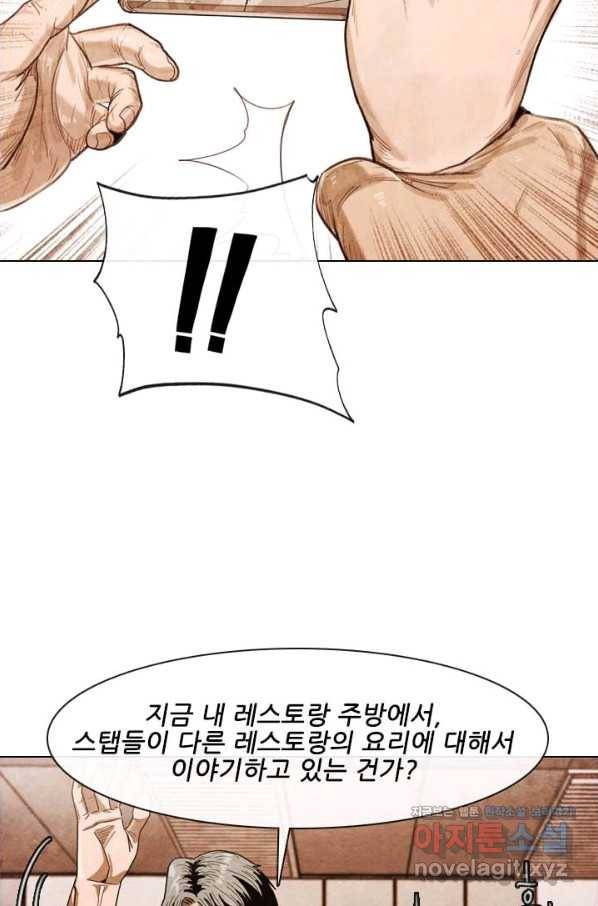 미슐랭스타 시즌4 129화 39