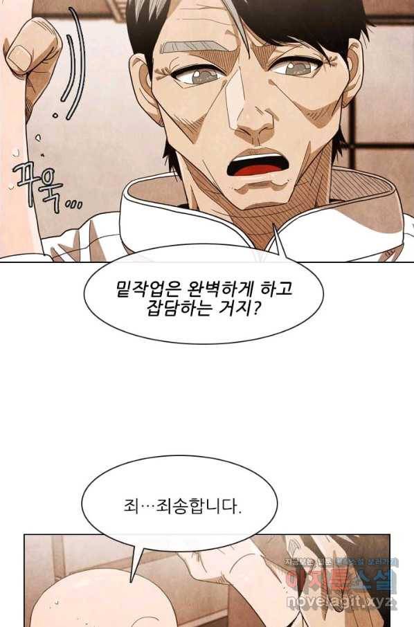 미슐랭스타 시즌4 129화 41
