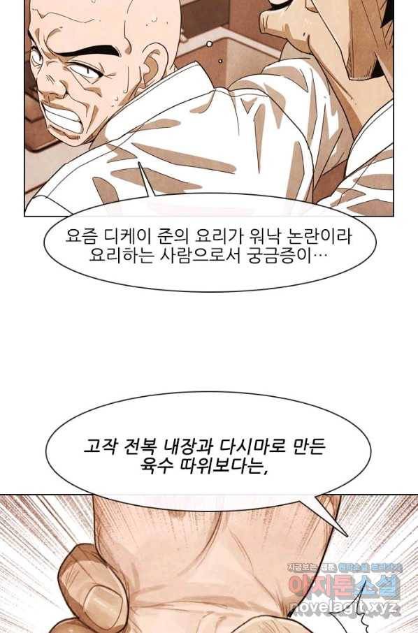 미슐랭스타 시즌4 129화 42