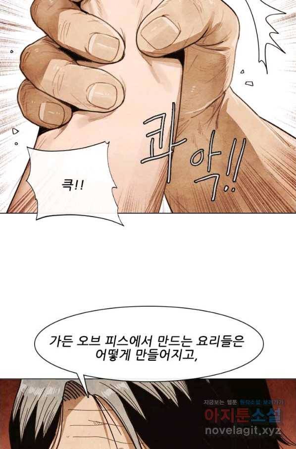 미슐랭스타 시즌4 129화 43