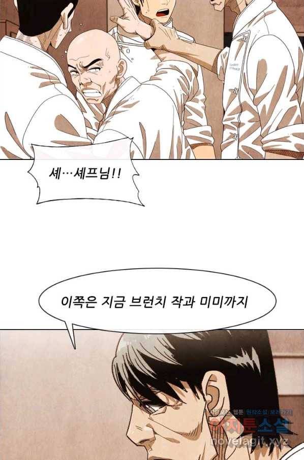 미슐랭스타 시즌4 129화 45