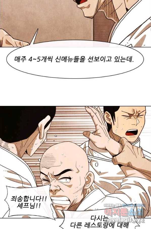미슐랭스타 시즌4 129화 46