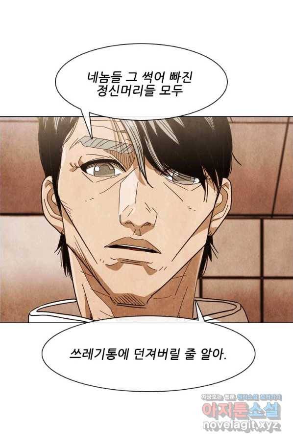 미슐랭스타 시즌4 129화 49