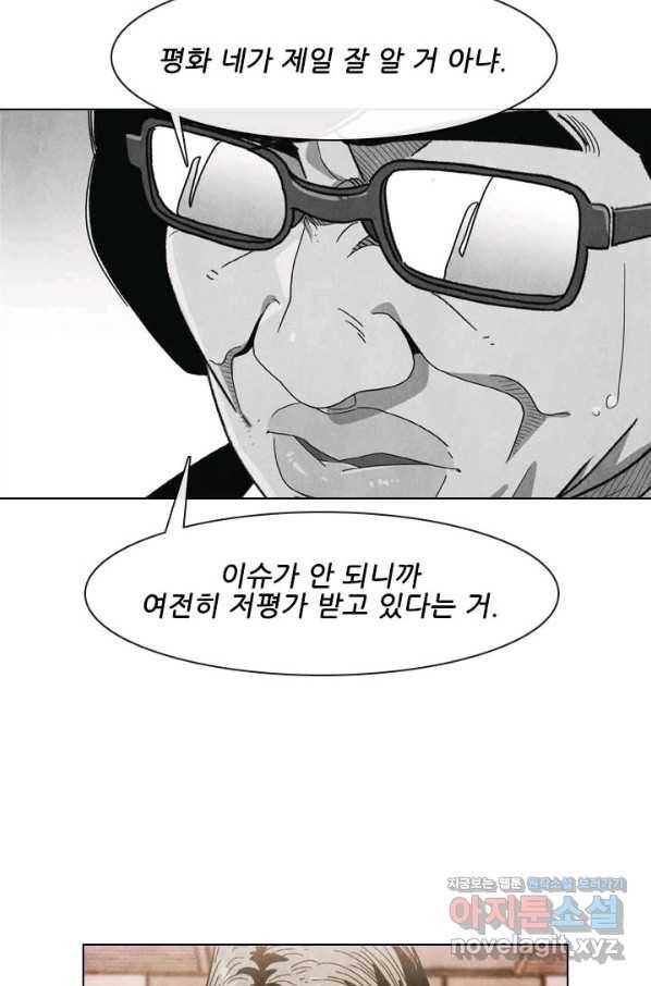 미슐랭스타 시즌4 129화 52
