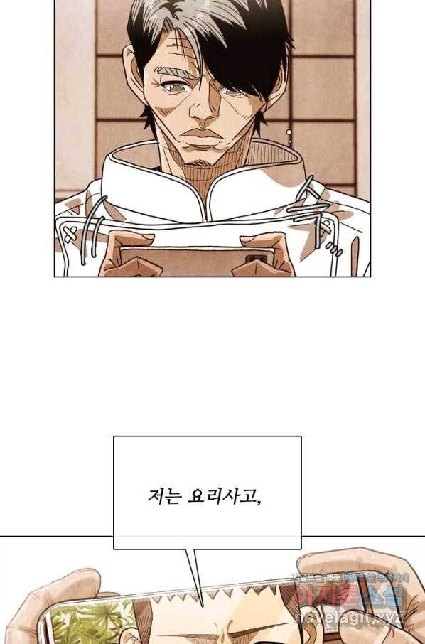 미슐랭스타 시즌4 129화 53