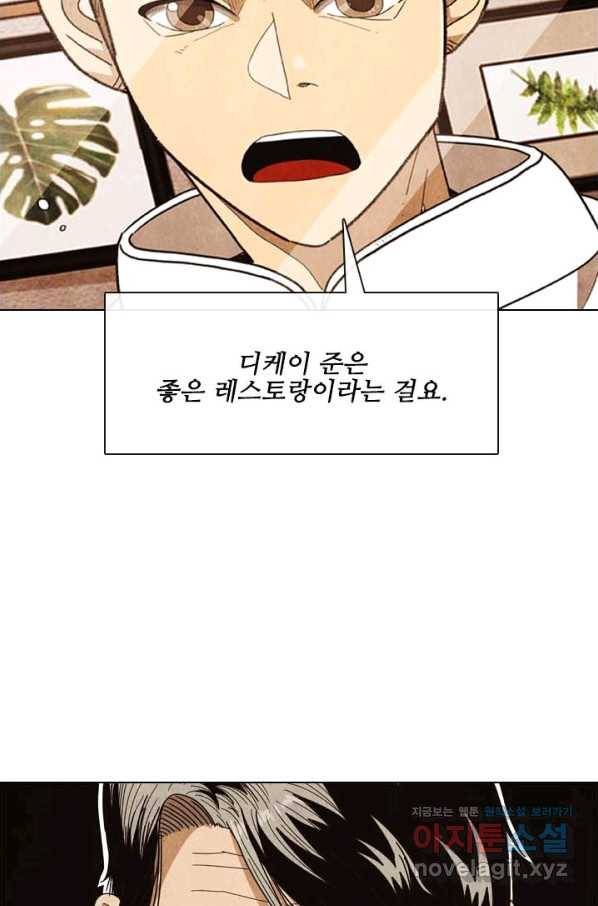 미슐랭스타 시즌4 129화 55