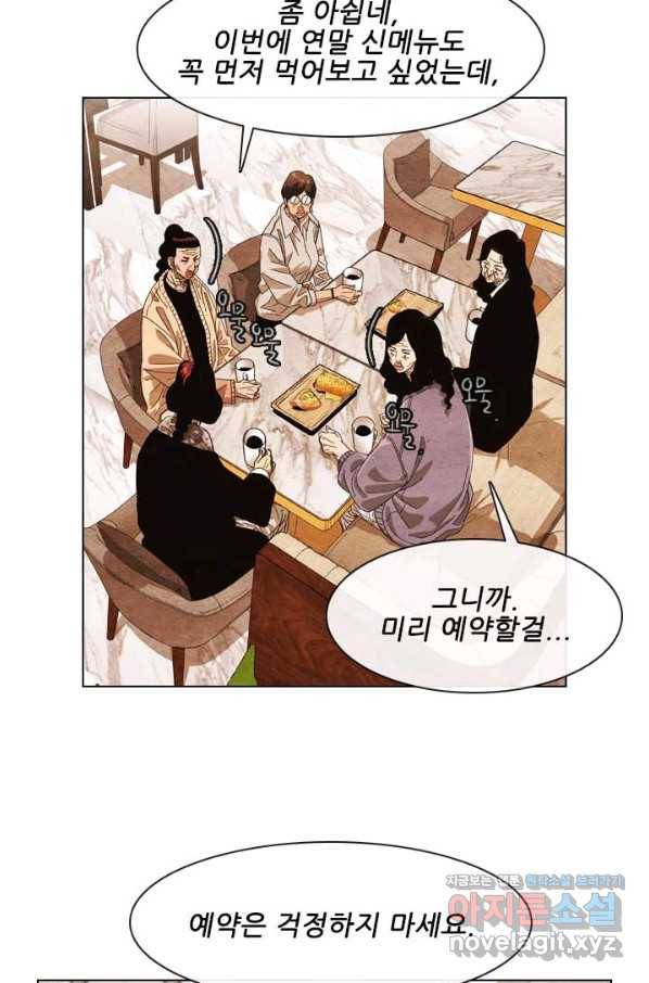 미슐랭스타 시즌4 129화 59