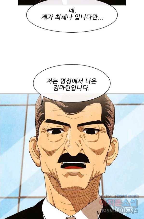 미슐랭스타 시즌4 129화 66