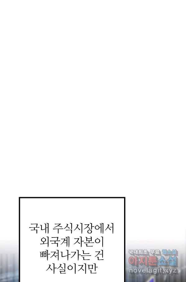 회귀의 전설 67화 1