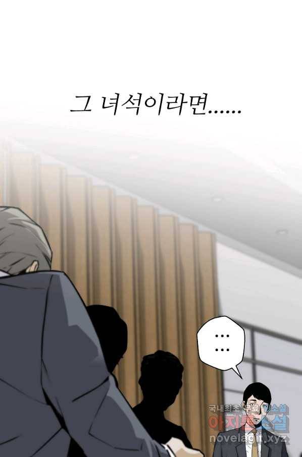 회귀의 전설 67화 9