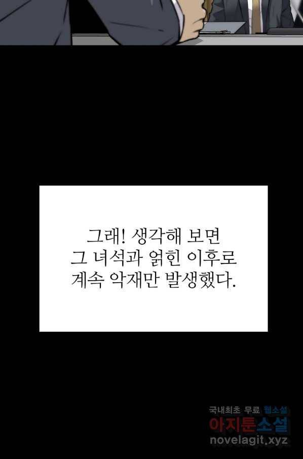 회귀의 전설 67화 10