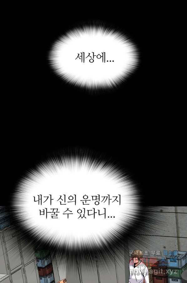 회귀의 전설 67화 15