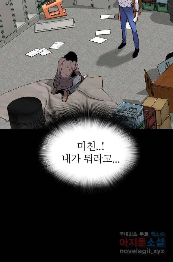 회귀의 전설 67화 16