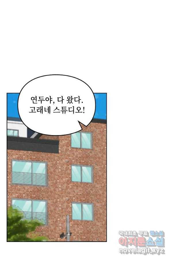 딸 바보가 되었습니다 85화 1