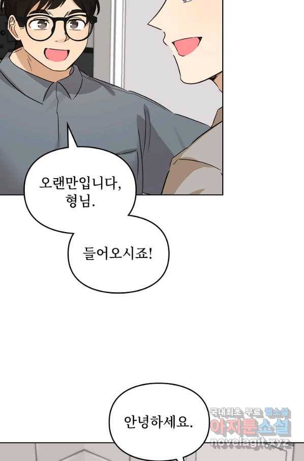 딸 바보가 되었습니다 85화 4