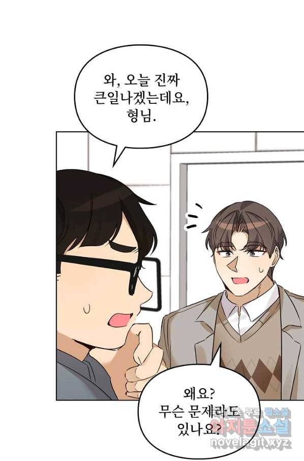 딸 바보가 되었습니다 85화 6