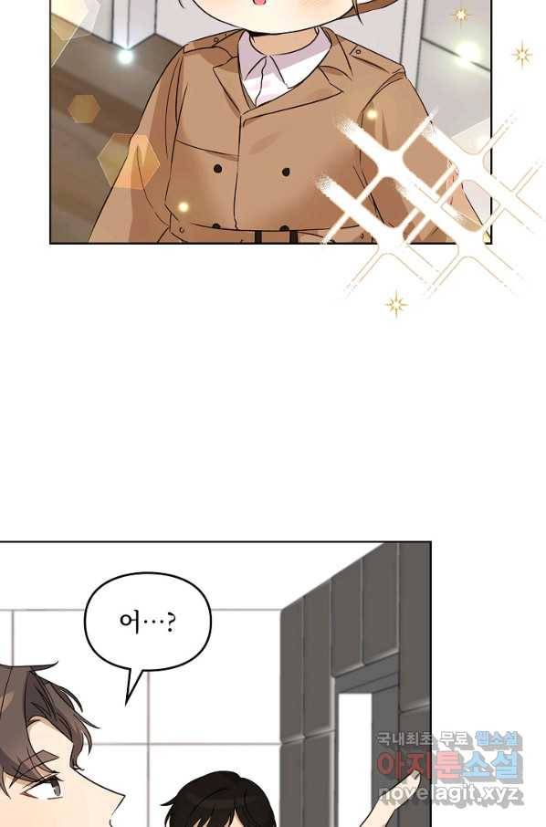 딸 바보가 되었습니다 85화 8
