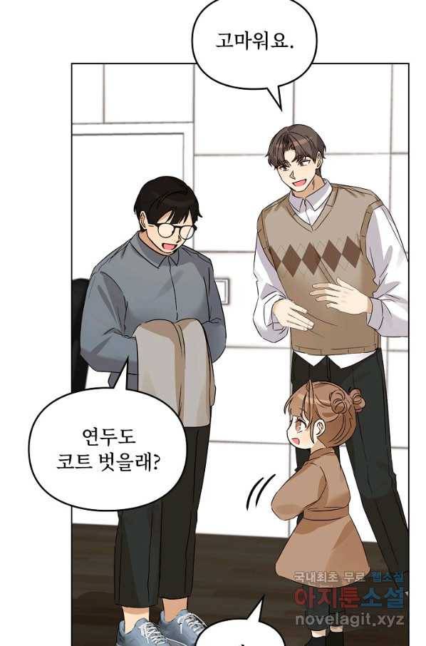 딸 바보가 되었습니다 85화 10
