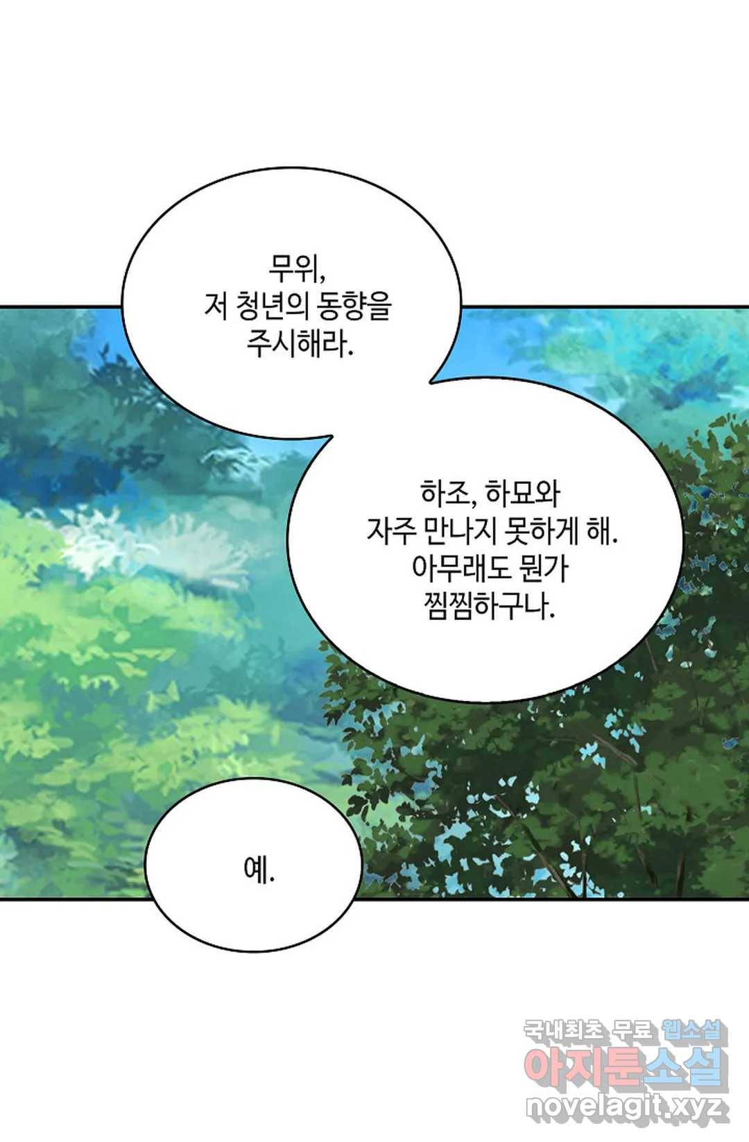 무련전봉 704화 5