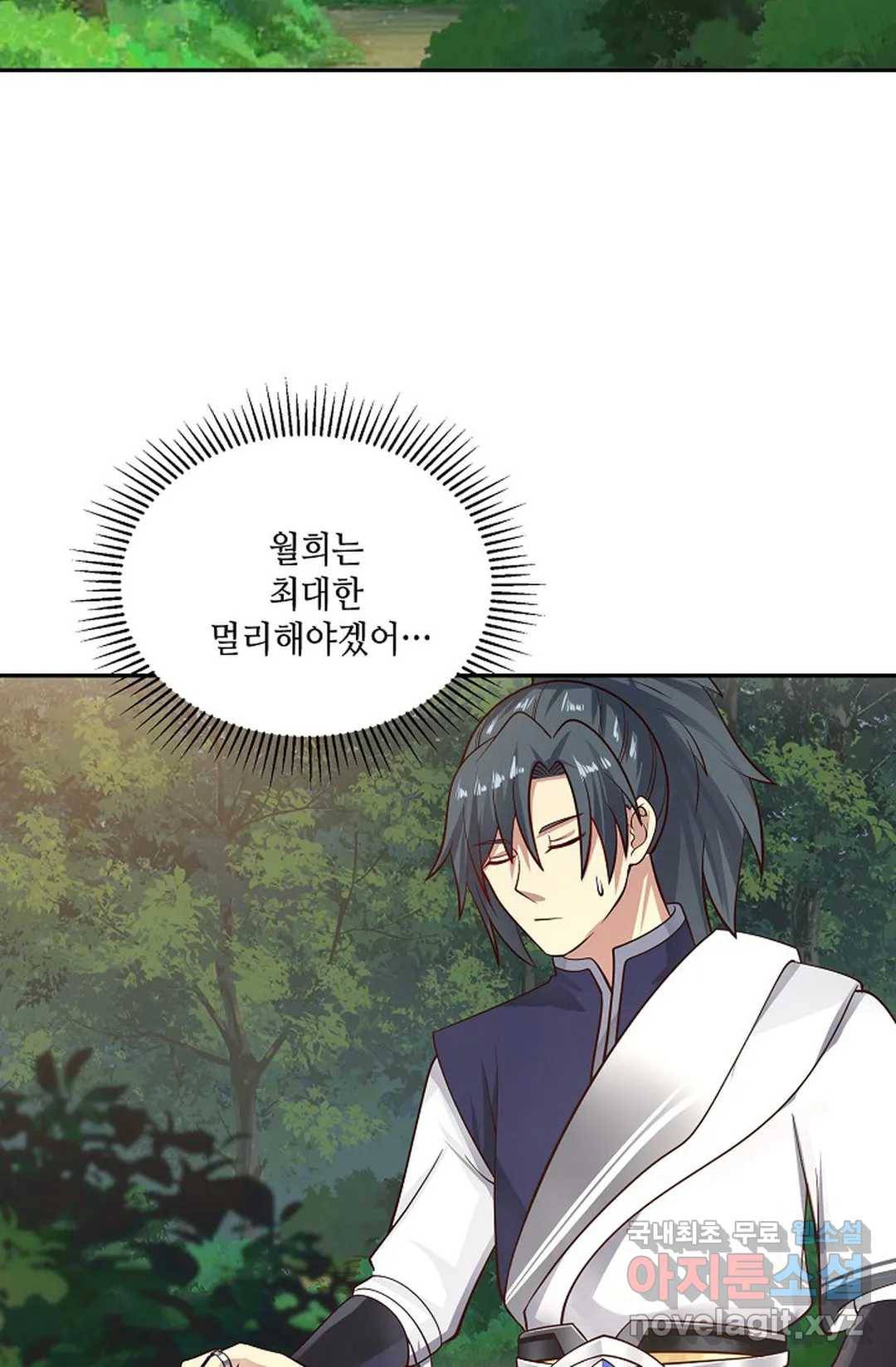 무련전봉 704화 8
