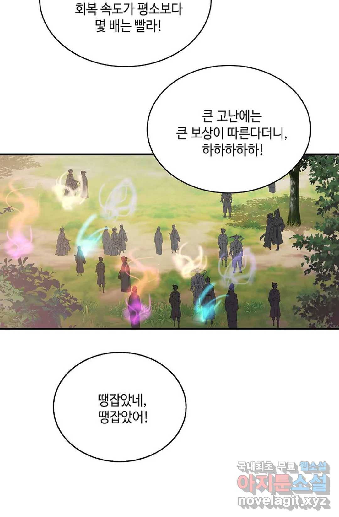 무련전봉 704화 10