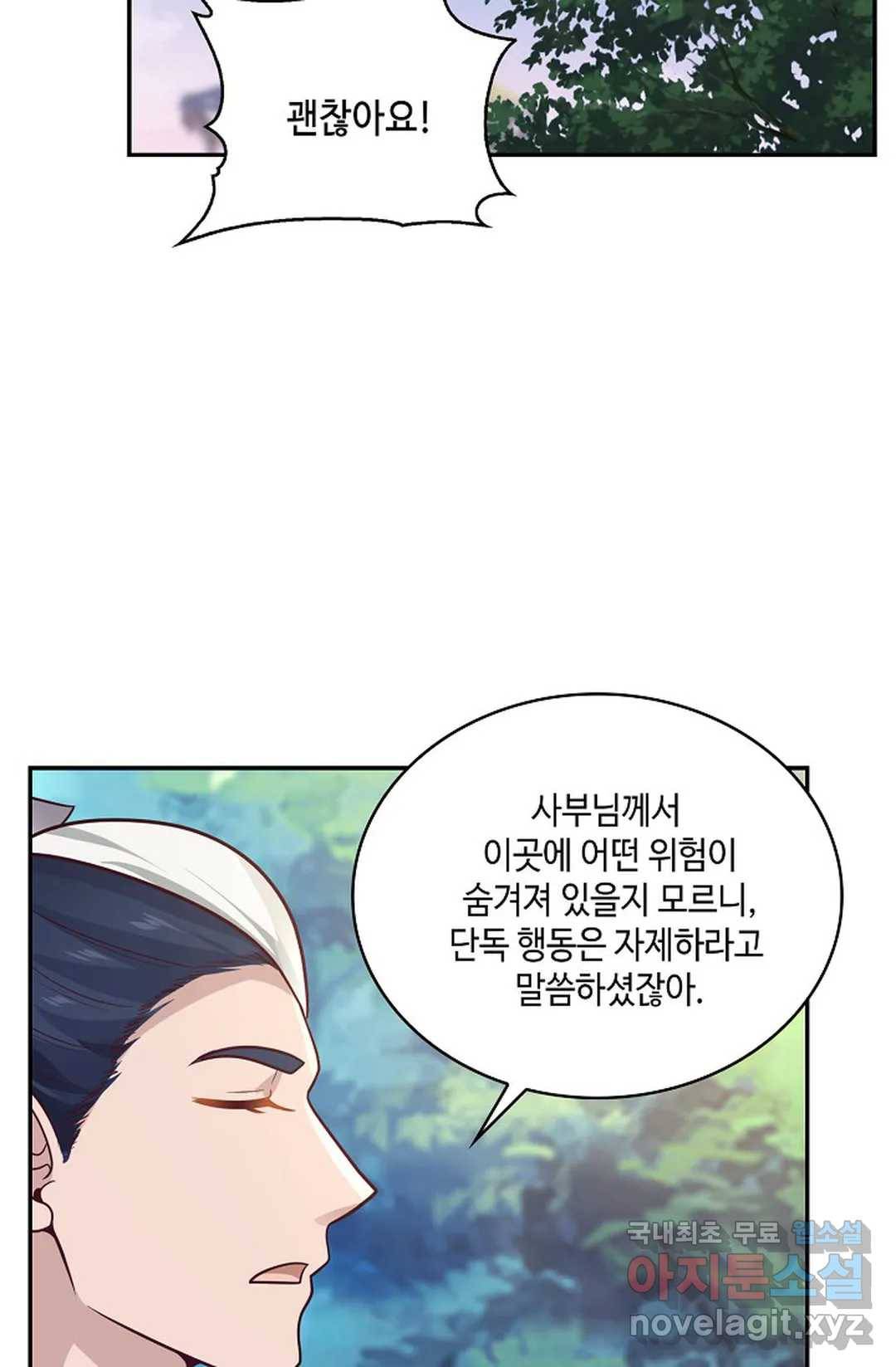무련전봉 704화 28