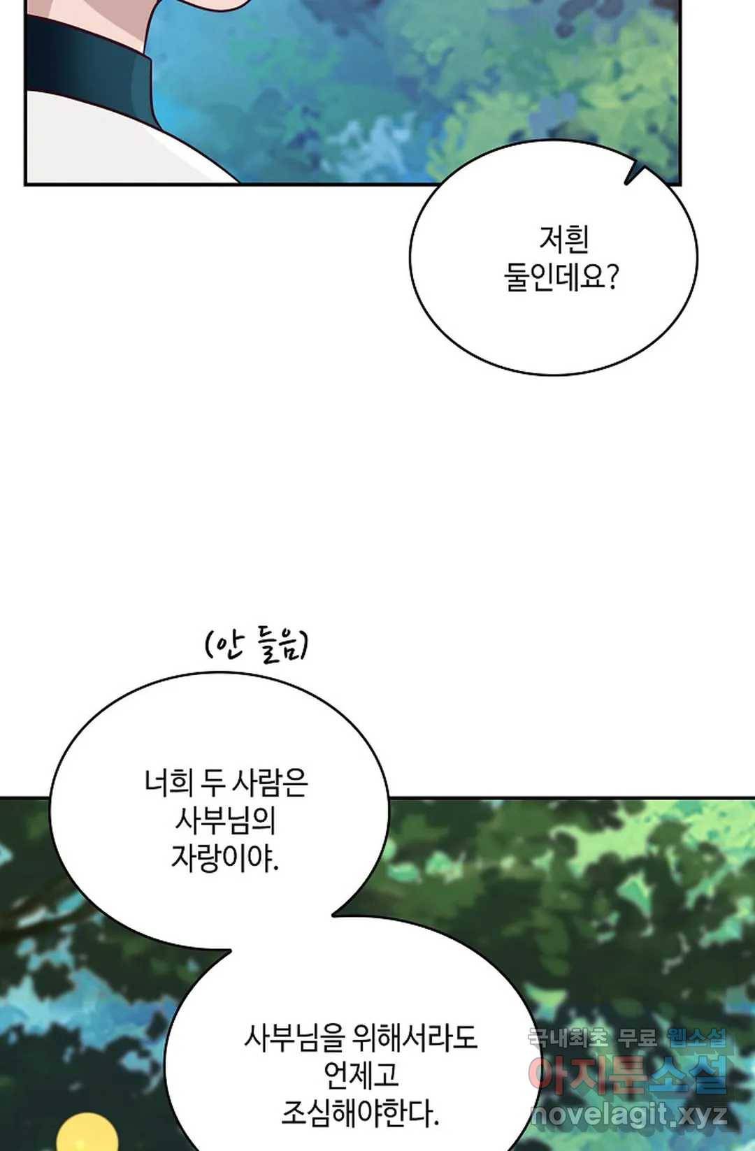 무련전봉 704화 29