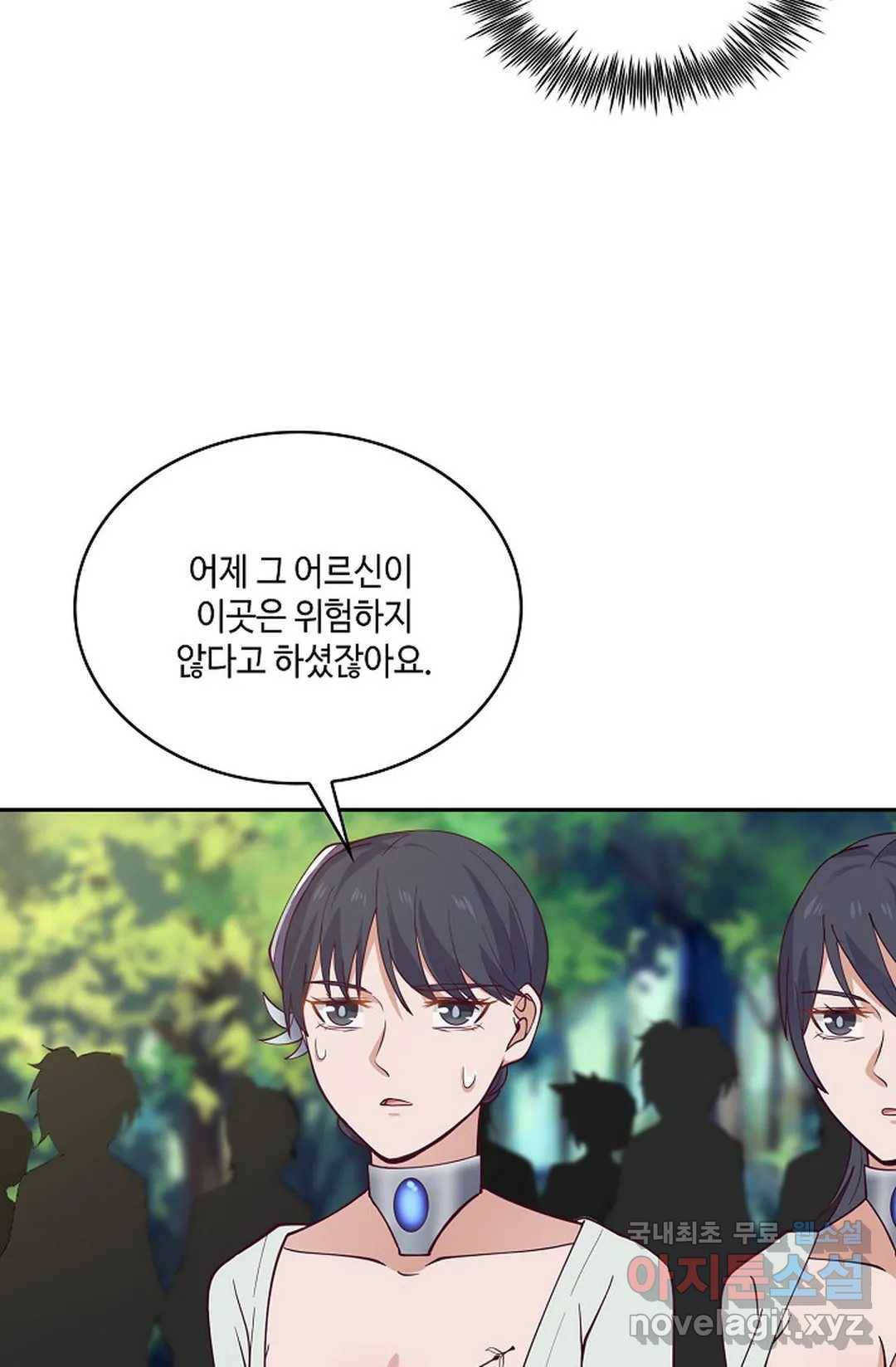 무련전봉 704화 32