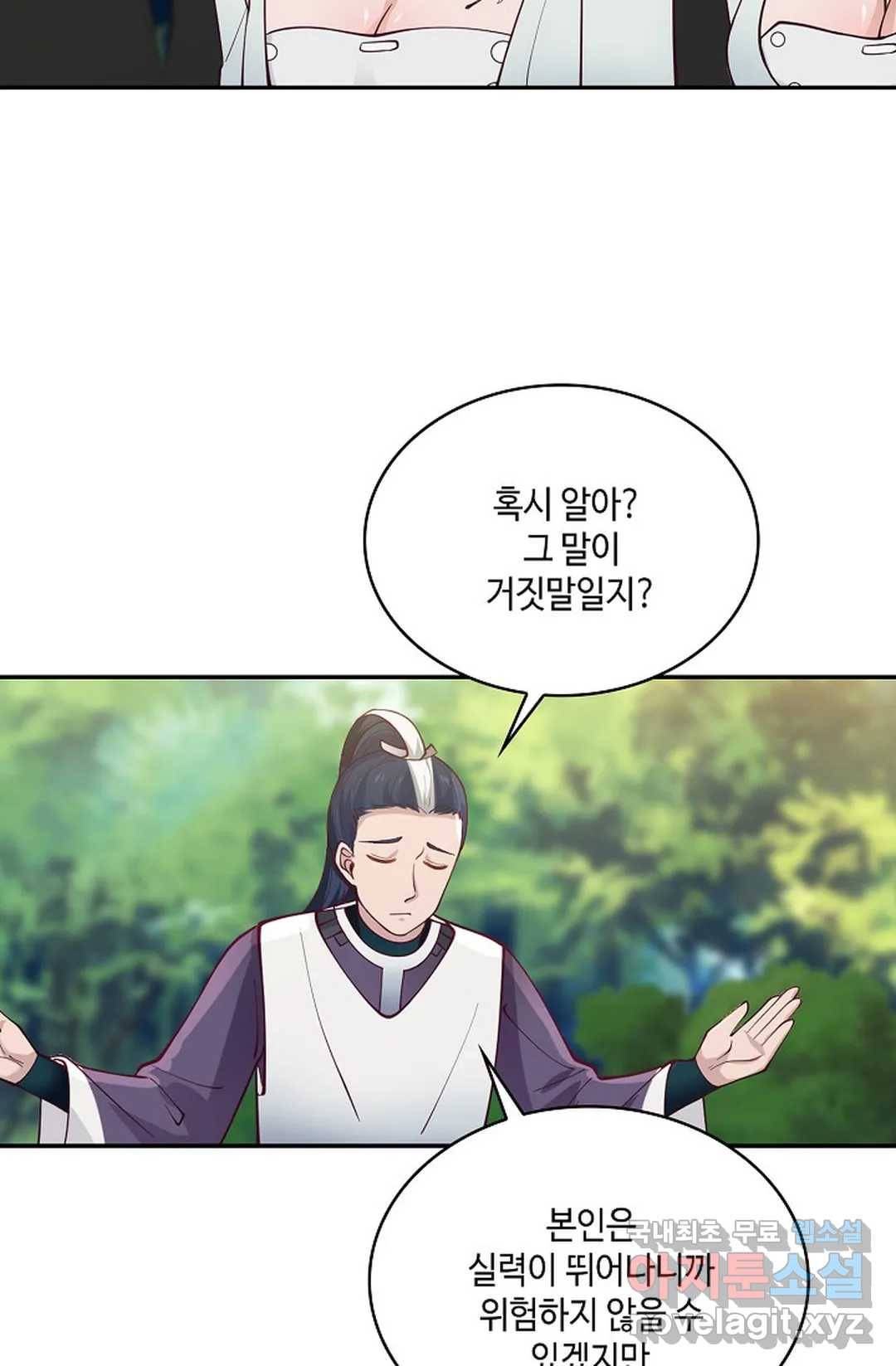 무련전봉 704화 33