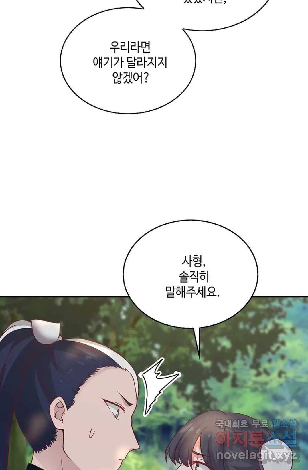 무련전봉 704화 34