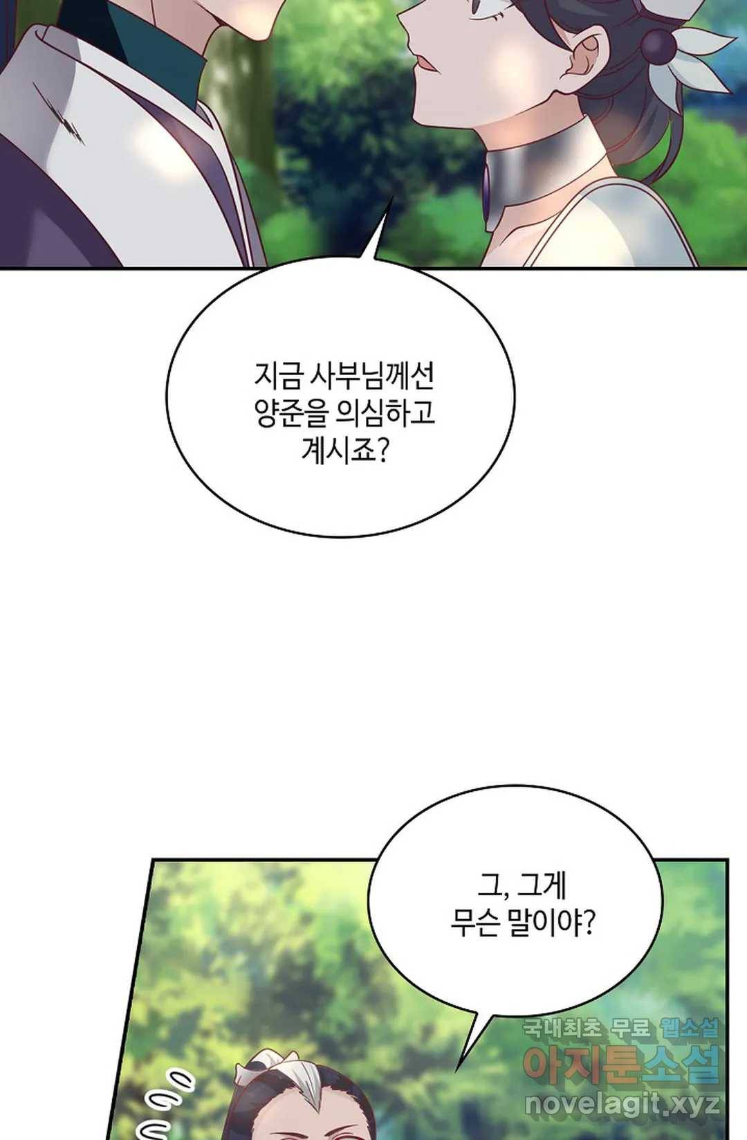 무련전봉 704화 35