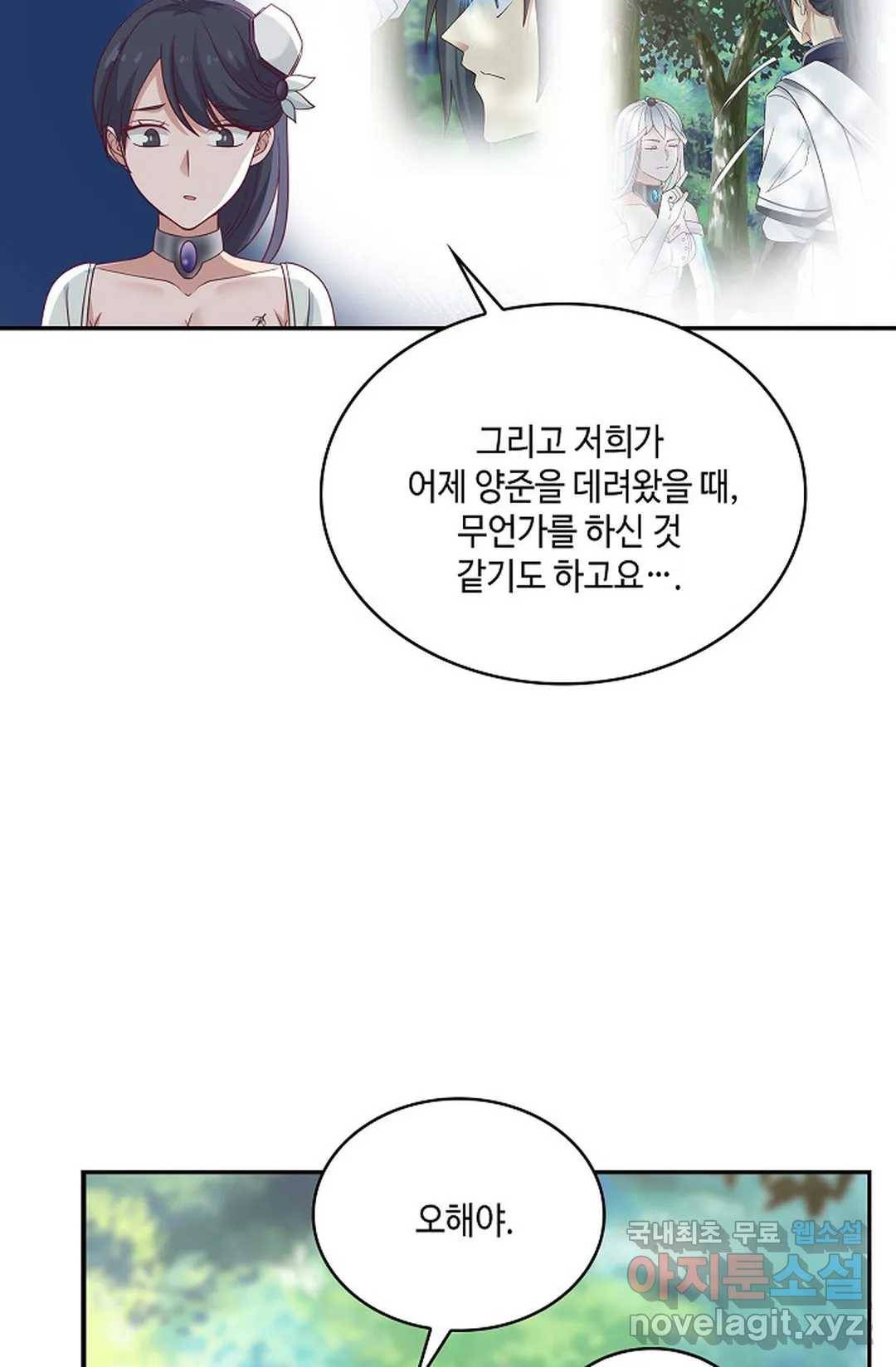 무련전봉 704화 37