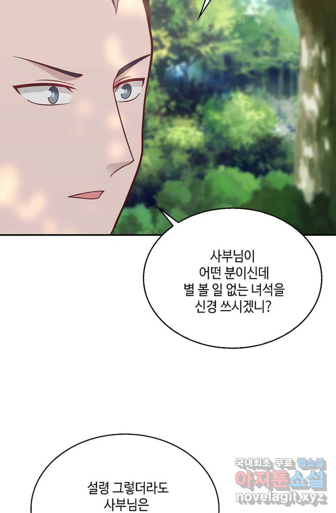 무련전봉 704화 39