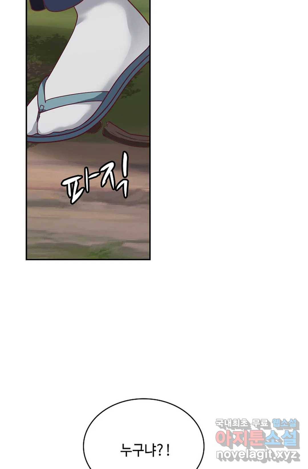 무련전봉 704화 47